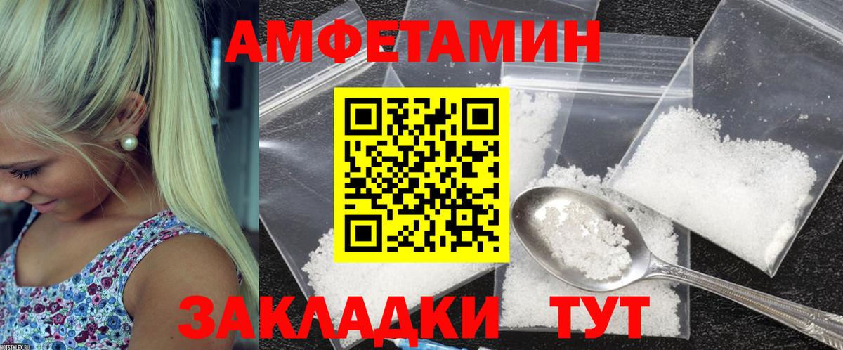 АМФЕТАМИН Розовый Хабаровск
