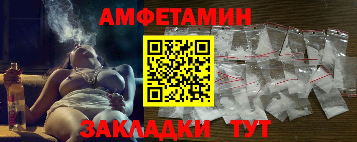 Амфетамин  АМФЕТАМИН  Вход с VPN  АМФ 98%  Хабаровск 