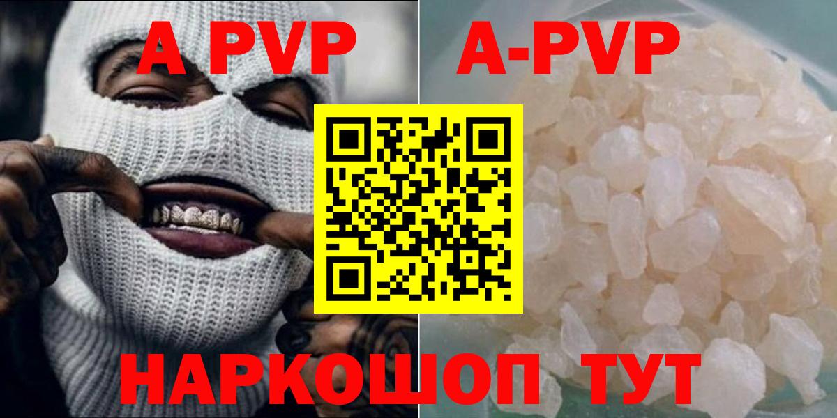 Alpha-PVP мука  Вход с VPN  A PVP  Альфа ПВП Crystall  Хабаровск  Alpha-PVP мука 