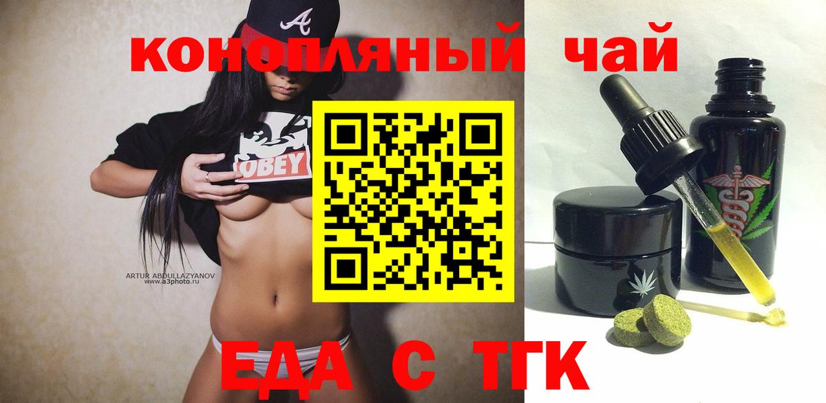 Cannafood марихуана  Вход с VPN  Хабаровск 