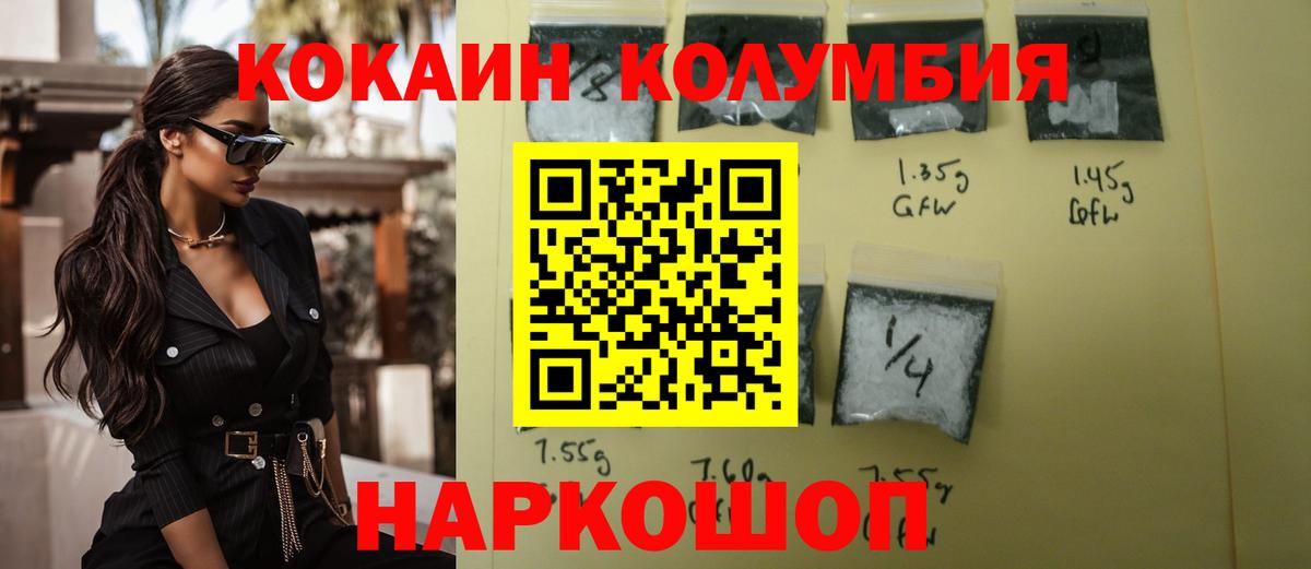 КОКАИН 97%  COCAIN  Хабаровск  COCAIN Боливия  Вход с VPN 