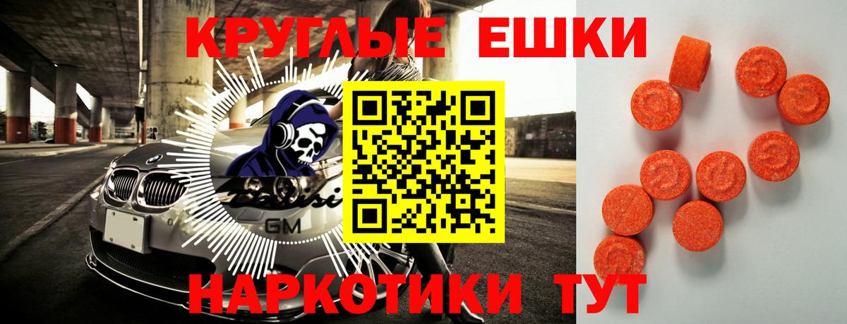 Экстази 280мг  Ecstasy Punisher  Вход с VPN  Хабаровск 