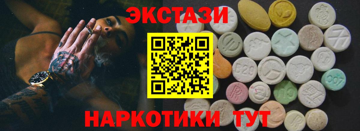 Ecstasy 300 mg Хабаровск