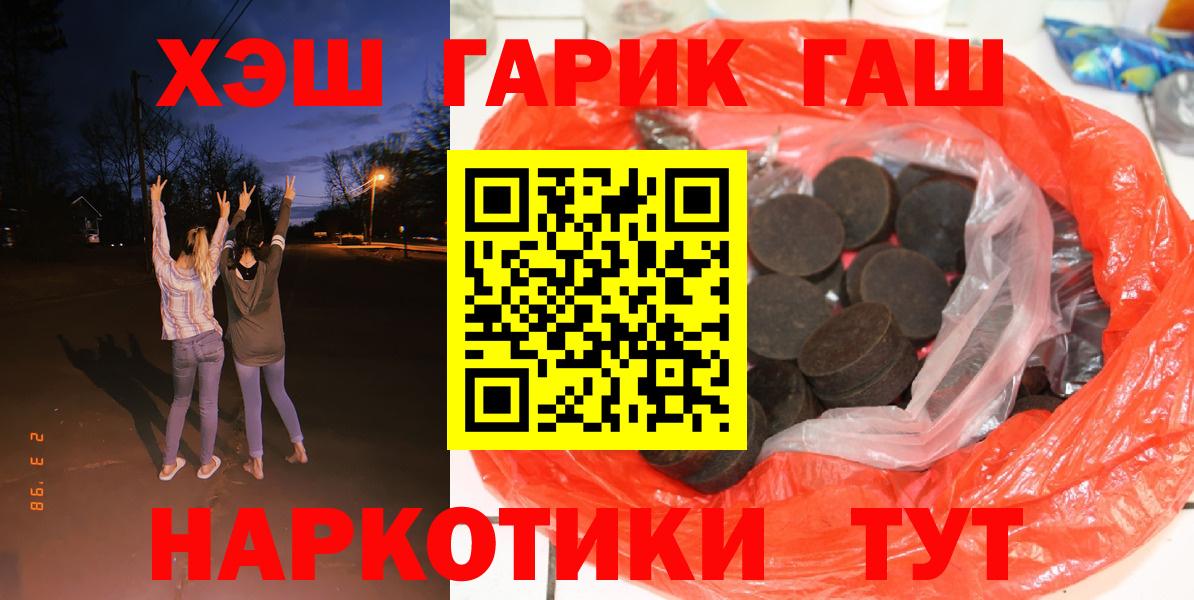ГАШ Cannabis Хабаровск