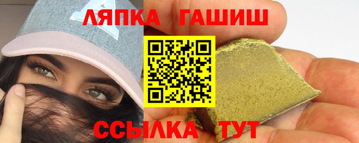 Хабаровск  Гашиш убойный  Вход с VPN 