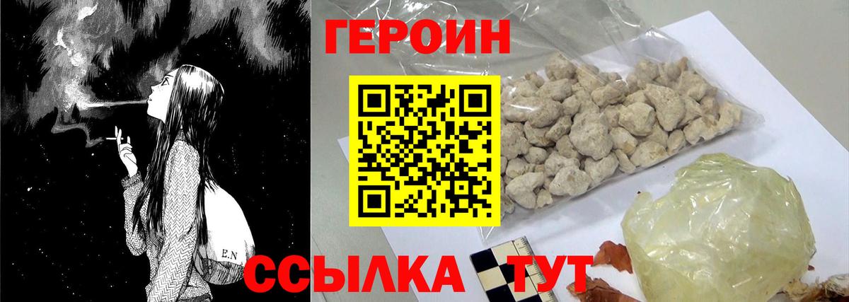 Героин гречка Хабаровск