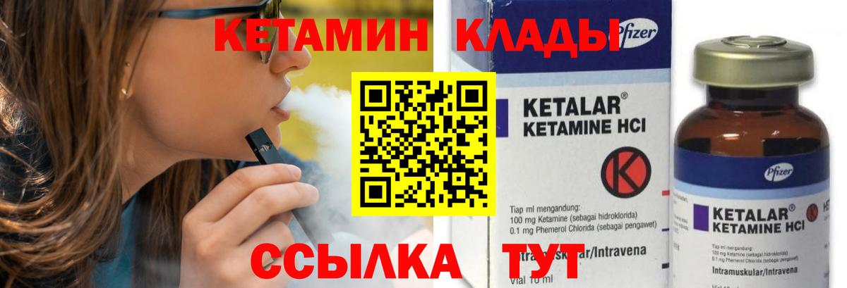 КЕТАМИН ketamine  КЕТАМИН VHQ  Хабаровск  Вход с VPN 