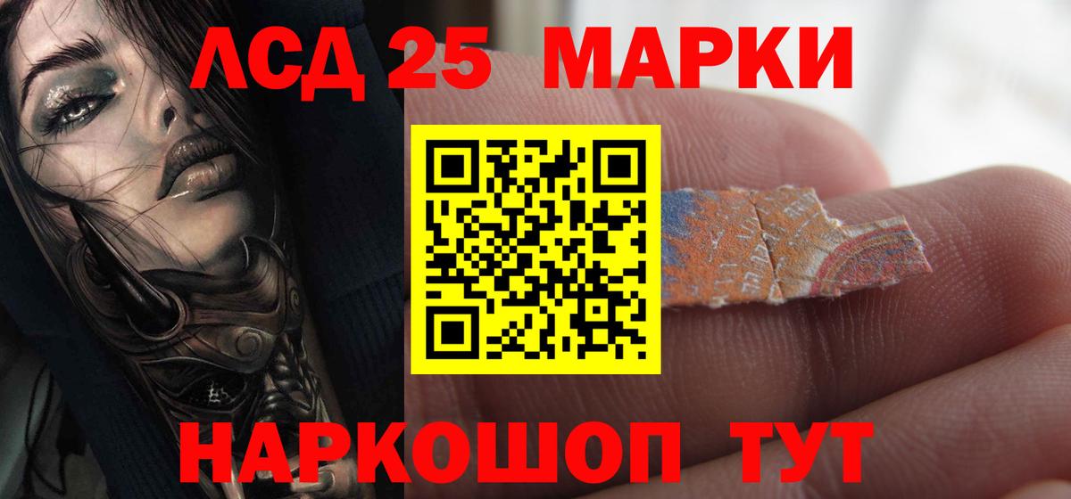 ЛСД экстази кислота Хабаровск