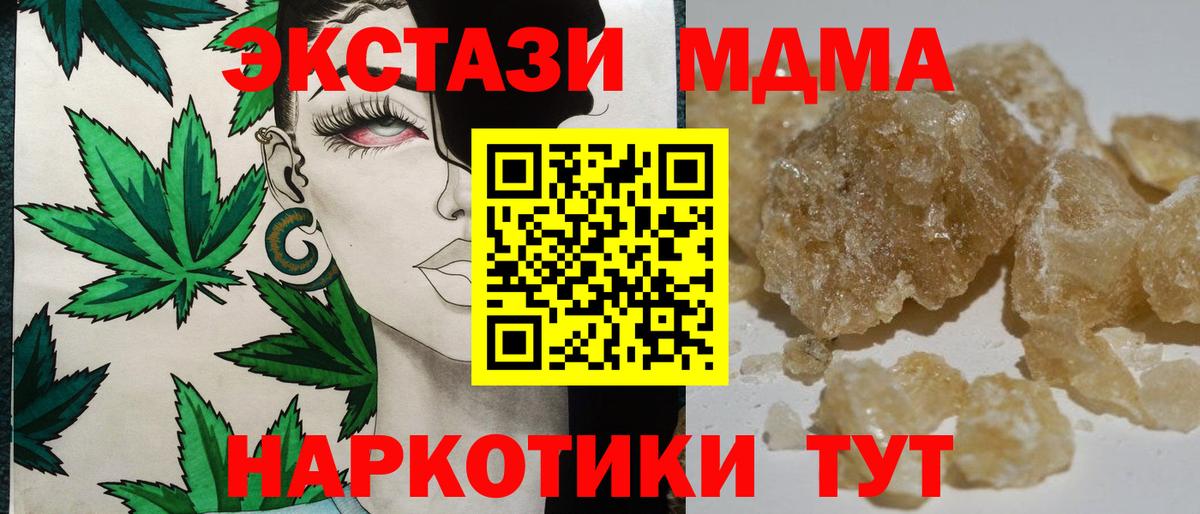 MDMA VHQ  МДМА кристаллы  Хабаровск  Вход с VPN 