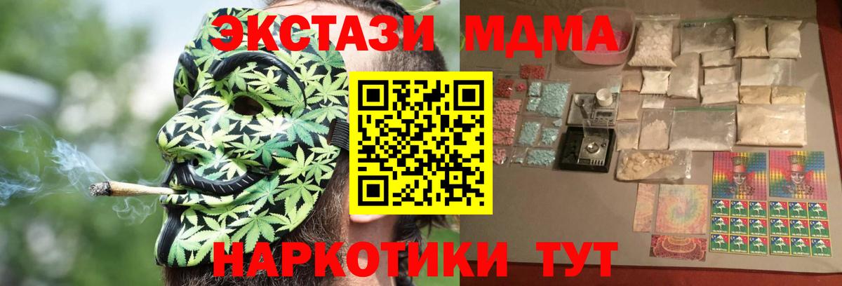 МДМА молли Хабаровск