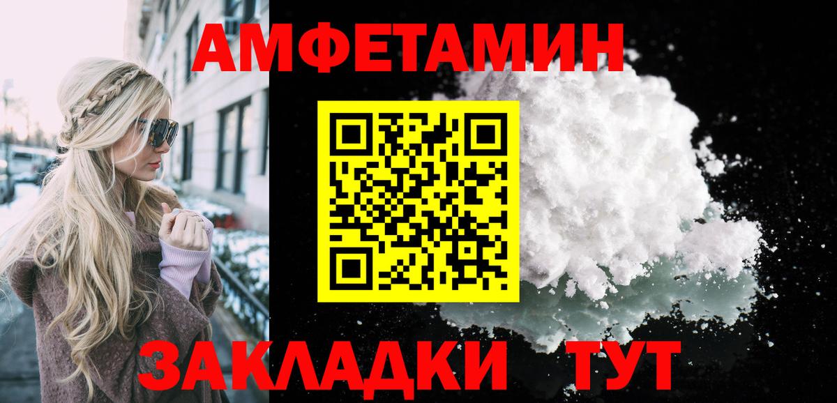 Метамфетамин пудра Хабаровск