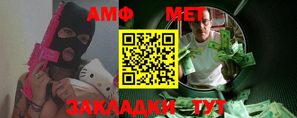 МЕТАМФЕТАМИН кристалл  Вход с VPN  Хабаровск 
