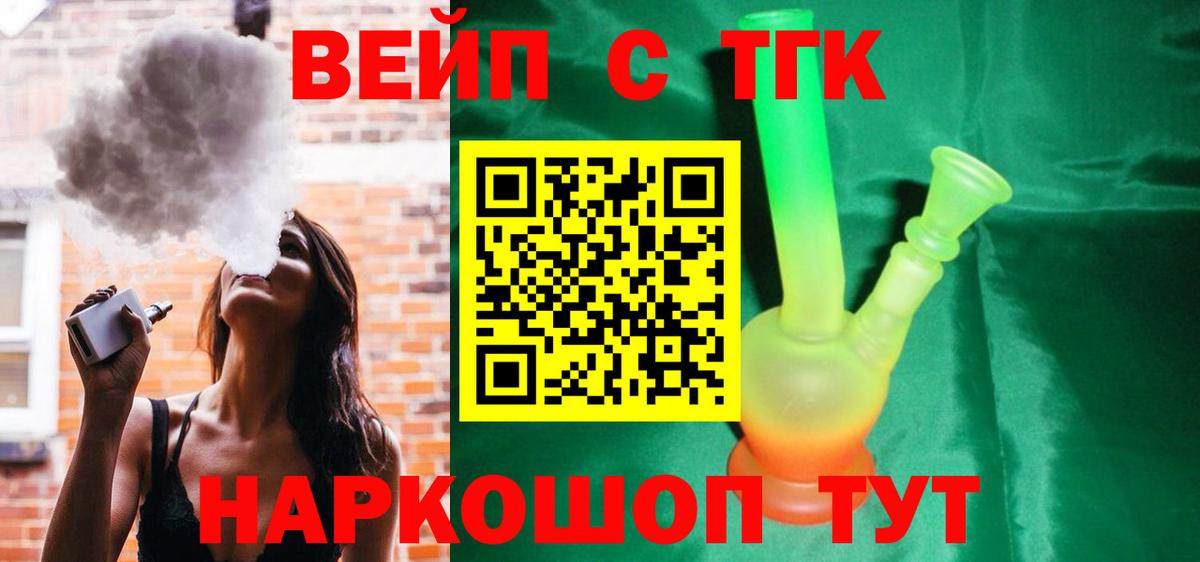 ТГК Wax Хабаровск